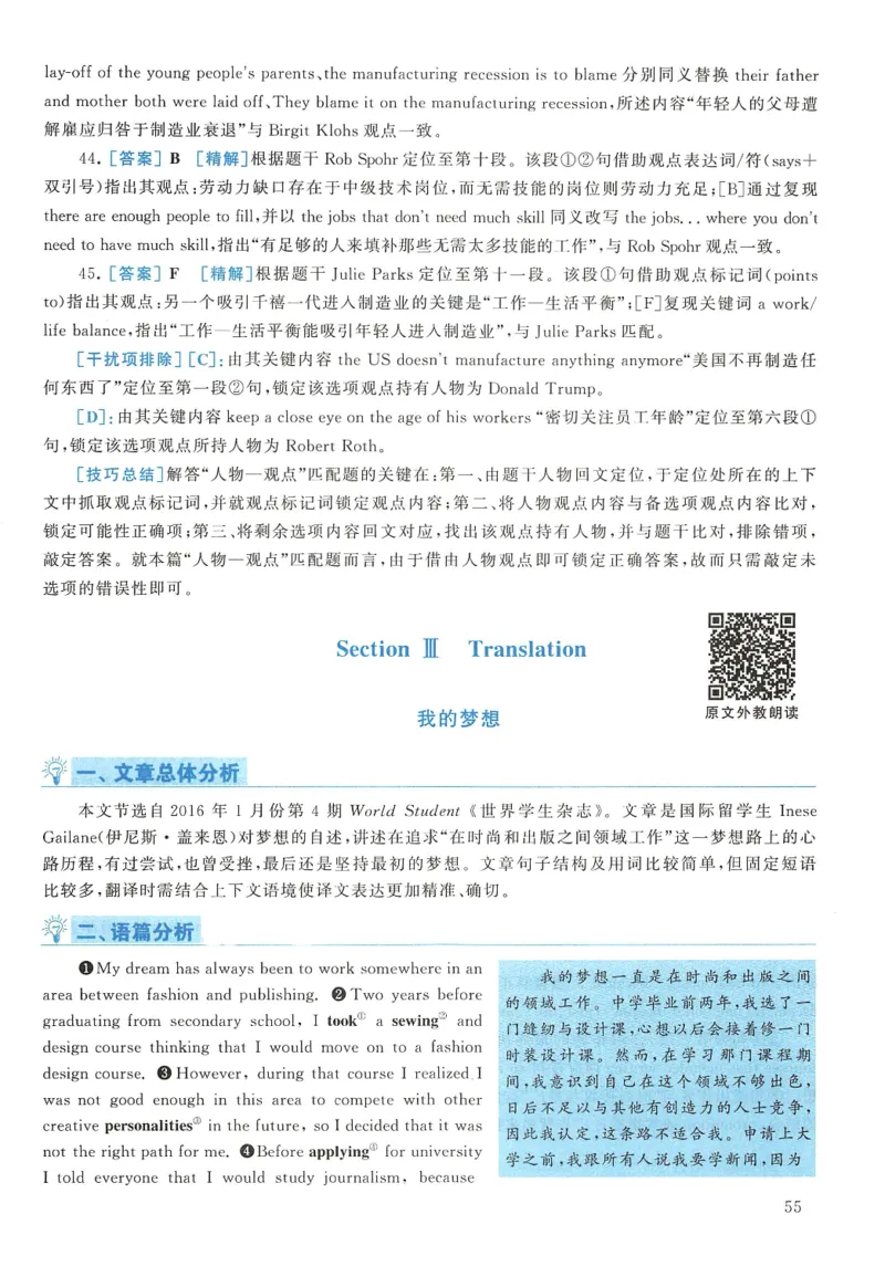 2017年英语二真题解析_27考研真题_考研英语一、二真题+解析（1994-2026）_0.考研英语二真题与解析（1980-2026）_2.2010-2023年英语二真题及解析_2010-2023年解析
