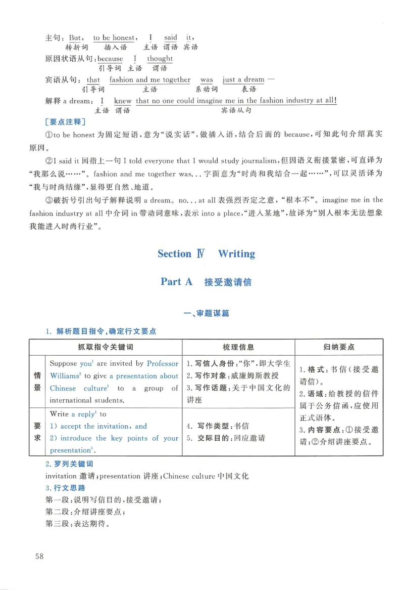 2017年英语二真题解析_27考研真题_考研英语一、二真题+解析（1994-2026）_0.考研英语二真题与解析（1980-2026）_2.2010-2023年英语二真题及解析_2010-2023年解析