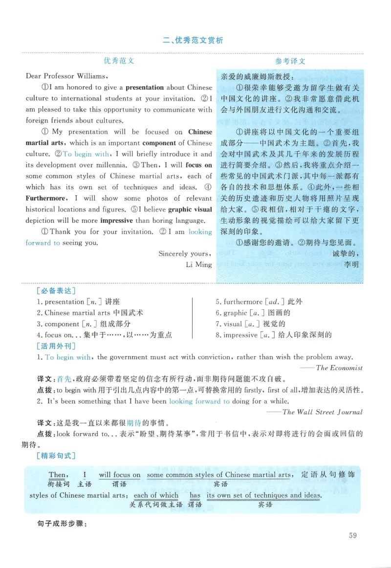 2017年英语二真题解析_27考研真题_考研英语一、二真题+解析（1994-2026）_0.考研英语二真题与解析（1980-2026）_2.2010-2023年英语二真题及解析_2010-2023年解析