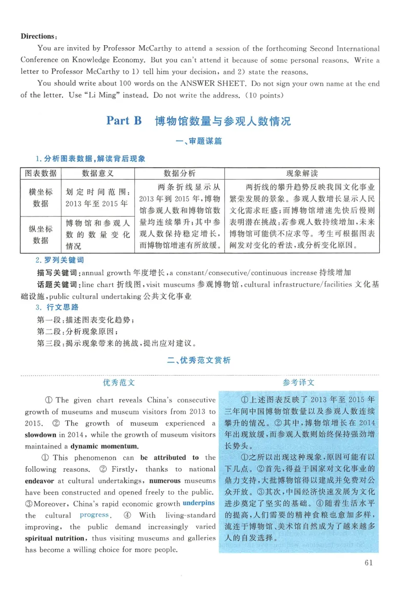 2017年英语二真题解析_27考研真题_考研英语一、二真题+解析（1994-2026）_0.考研英语二真题与解析（1980-2026）_2.2010-2023年英语二真题及解析_2010-2023年解析