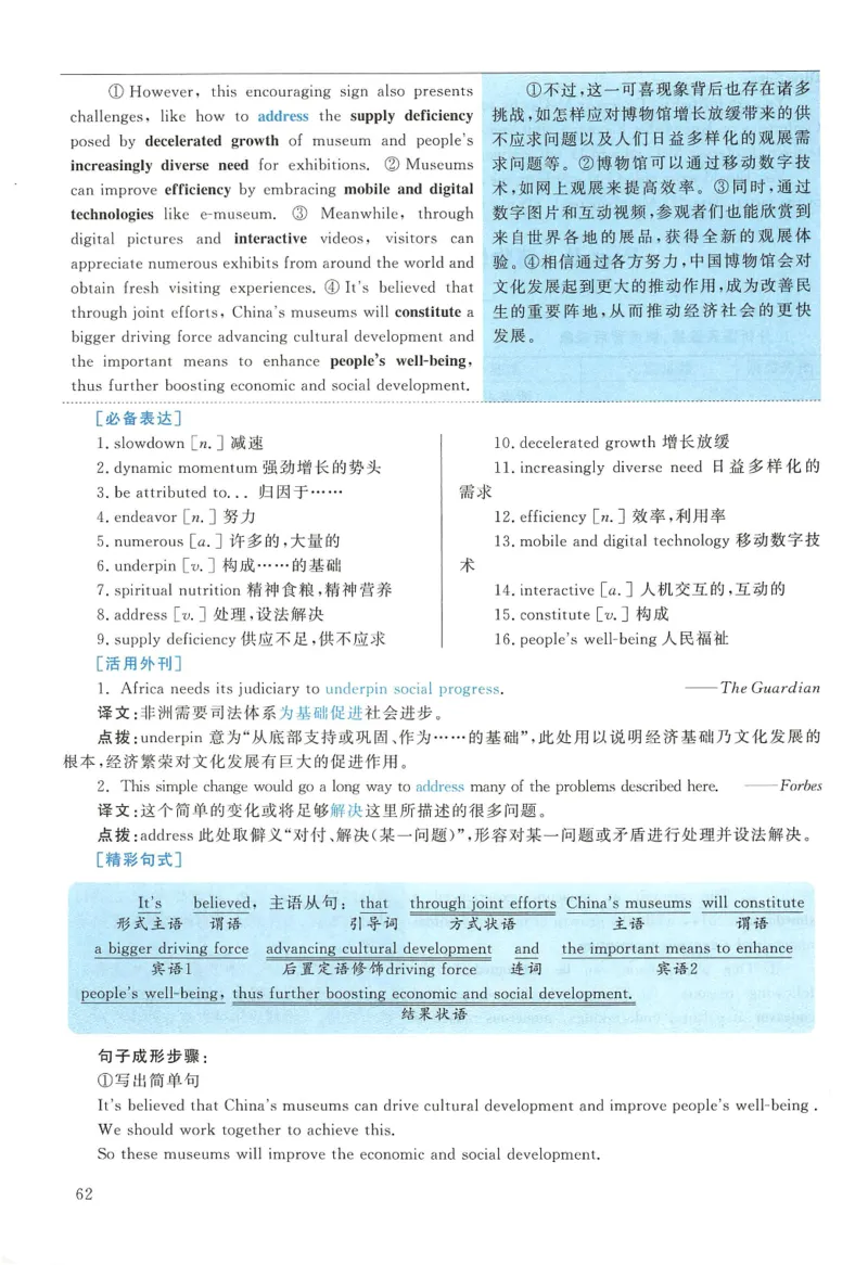 2017年英语二真题解析_27考研真题_考研英语一、二真题+解析（1994-2026）_0.考研英语二真题与解析（1980-2026）_2.2010-2023年英语二真题及解析_2010-2023年解析