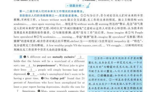 2017年英语二真题解析_27考研真题_考研英语一、二真题+解析（1994-2026）_0.考研英语二真题与解析（1980-2026）_2.2010-2023年英语二真题及解析_2010-2023年解析