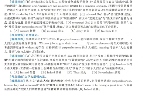 2017年英语二真题解析_27考研真题_考研英语一、二真题+解析（1994-2026）_0.考研英语二真题与解析（1980-2026）_2.2010-2023年英语二真题及解析_2010-2023年解析