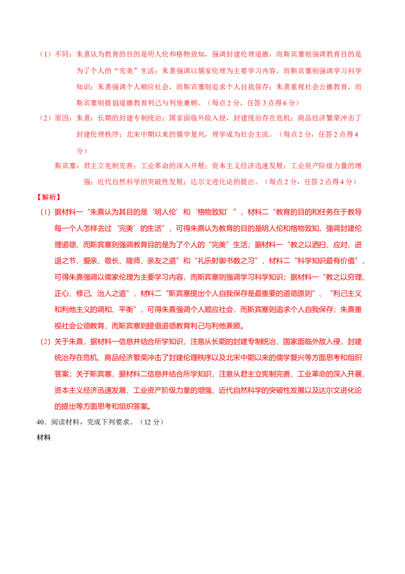 热点03聚焦2025年高考之周年类命题（练习）（解析版）_07高考历史_2025年新高考资料_二轮复习_01高考语文等多个文件_上好课2025年高考历史二轮复习讲练测（新高考通用）