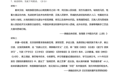 热点03聚焦2025年高考之周年类命题（练习）（解析版）_07高考历史_2025年新高考资料_二轮复习_01高考语文等多个文件_上好课2025年高考历史二轮复习讲练测（新高考通用）