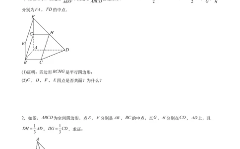 第02讲空间点、直线、平面之间的位置关系（六大题型）（练习）（原卷版）_2025年新高考资料_一轮复习_2025年高考数学一轮复习讲练测（新教材新高考，含2024高考真题）