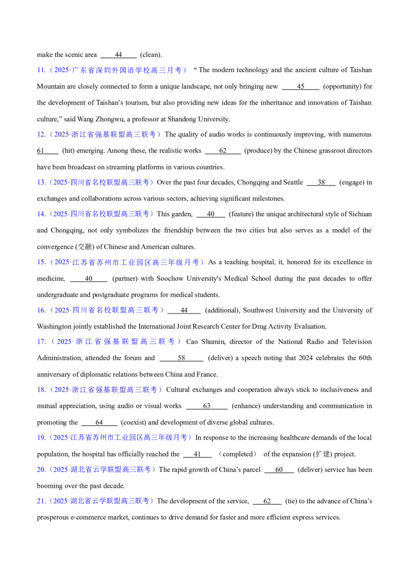 测试01有提示词的单句填空+语法填空（语篇）（测试）（原卷版）_02高考数学_2025年新高考资料_二轮复习_01高考语文等多个文件_上好课2025年高考英语二轮复习讲练测（新高考通用）
