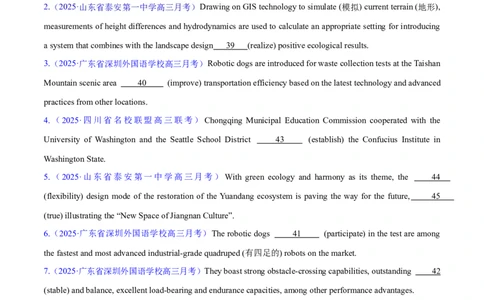 测试01有提示词的单句填空+语法填空（语篇）（测试）（原卷版）_02高考数学_2025年新高考资料_二轮复习_01高考语文等多个文件_上好课2025年高考英语二轮复习讲练测（新高考通用）