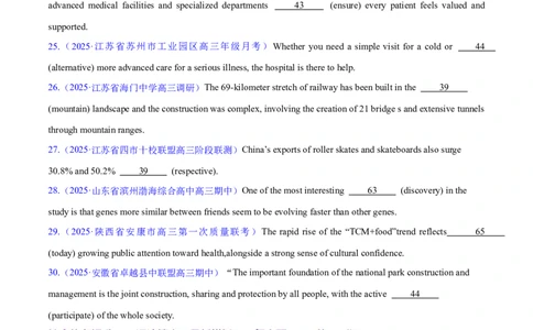 测试01有提示词的单句填空+语法填空（语篇）（测试）（原卷版）_02高考数学_2025年新高考资料_二轮复习_01高考语文等多个文件_上好课2025年高考英语二轮复习讲练测（新高考通用）