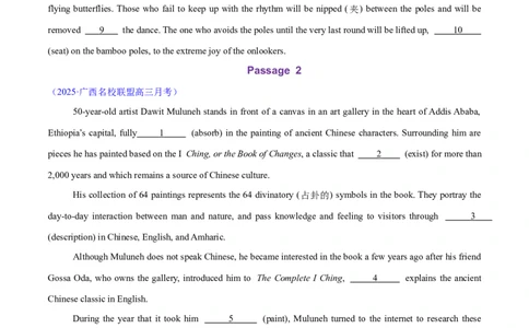 测试01有提示词的单句填空+语法填空（语篇）（测试）（原卷版）_02高考数学_2025年新高考资料_二轮复习_01高考语文等多个文件_上好课2025年高考英语二轮复习讲练测（新高考通用）