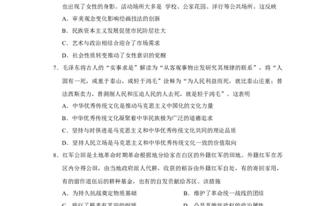 河北省&ldquo;五个一&rdquo;名校联盟2022-2023学年高三上学期12月联考历史试题_07高考历史_历史高考模拟题_新高考_2023年