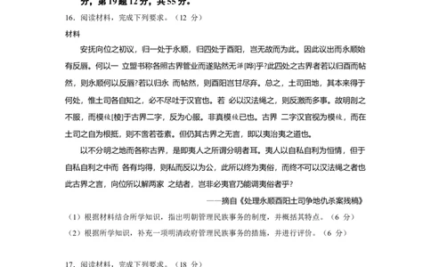 河北省&ldquo;五个一&rdquo;名校联盟2022-2023学年高三上学期12月联考历史试题_07高考历史_历史高考模拟题_新高考_2023年