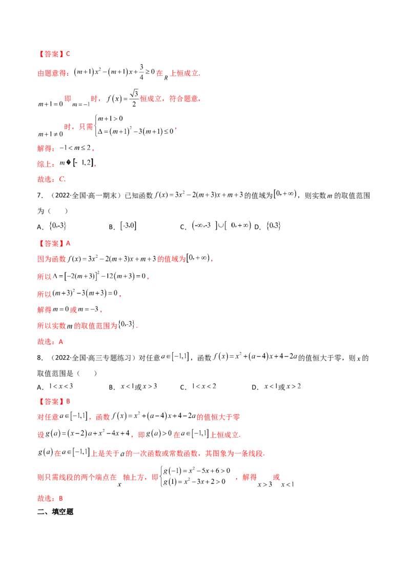 第02讲函数的单调性与最大（小）值(精讲+精练）（教师版）_02高考数学_新高考复习资料_2023年新高考资料_一轮复习_2023新高考数学一轮复习讲练测（新教材新高考）
