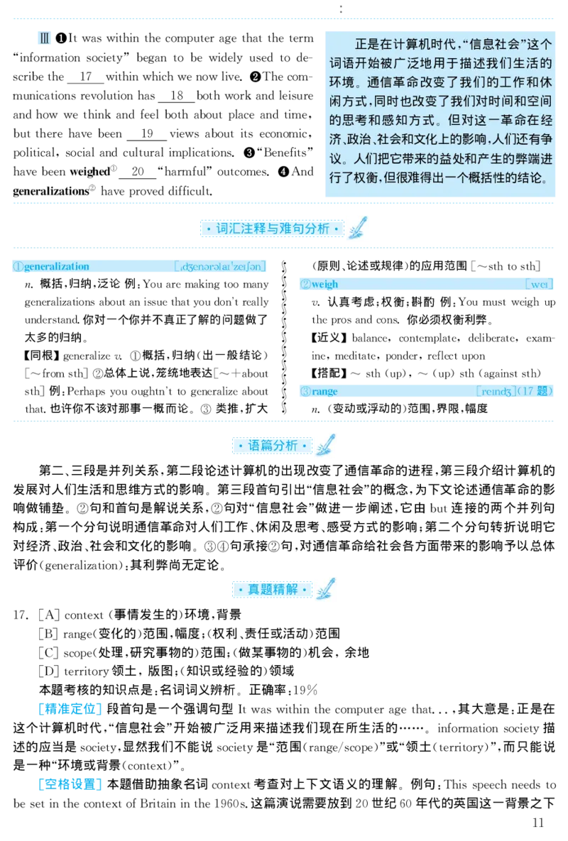 2002年考研英语真题解析_27考研真题_考研英语一、二真题+解析（1994-2026）_考研英语真题阅读手译本_真题解析_英一_1998-2009考研英语解析