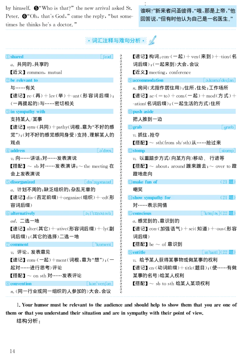 2002年考研英语真题解析_27考研真题_考研英语一、二真题+解析（1994-2026）_考研英语真题阅读手译本_真题解析_英一_1998-2009考研英语解析