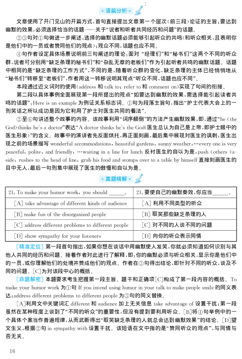 2002年考研英语真题解析_27考研真题_考研英语一、二真题+解析（1994-2026）_考研英语真题阅读手译本_真题解析_英一_1998-2009考研英语解析