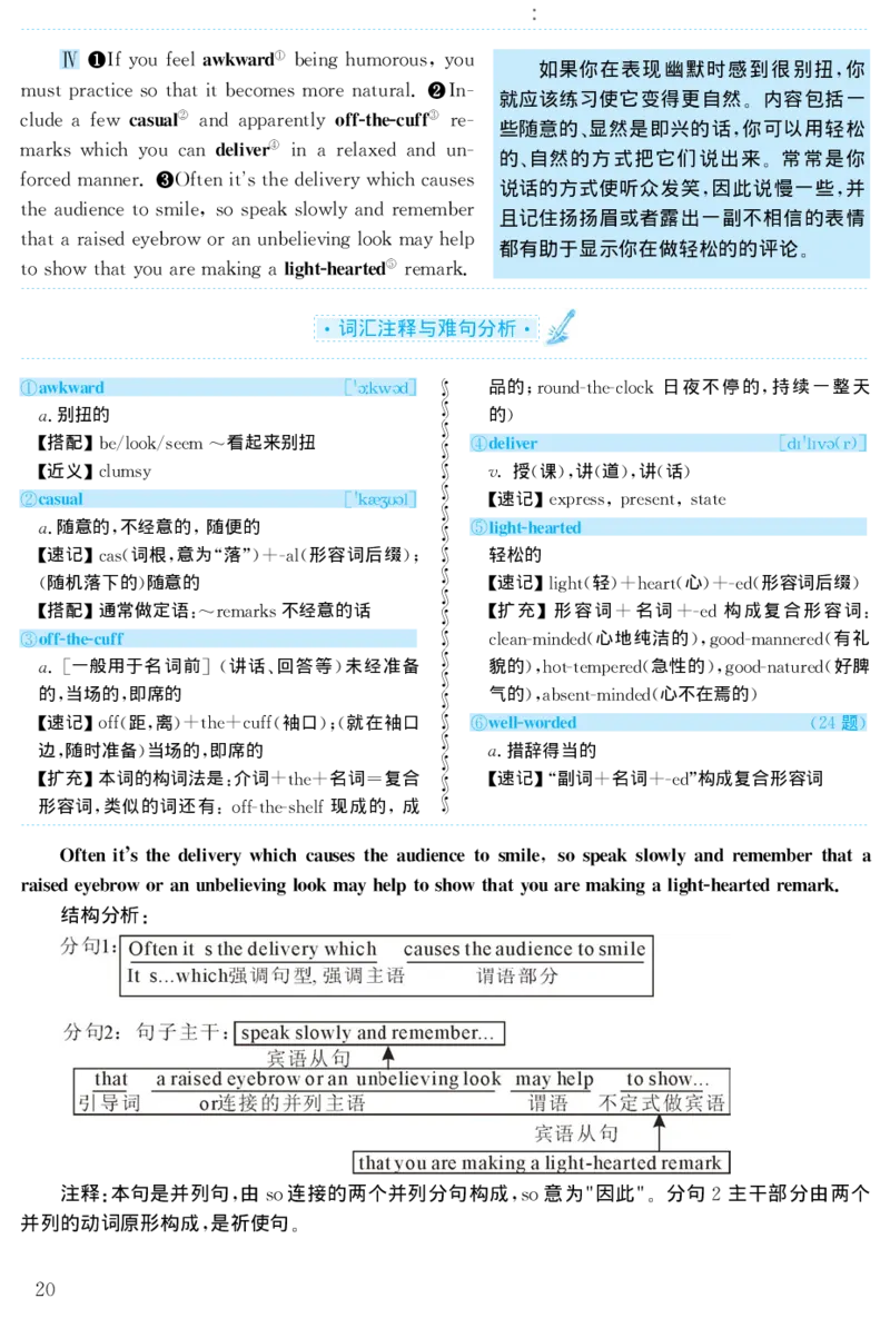 2002年考研英语真题解析_27考研真题_考研英语一、二真题+解析（1994-2026）_考研英语真题阅读手译本_真题解析_英一_1998-2009考研英语解析