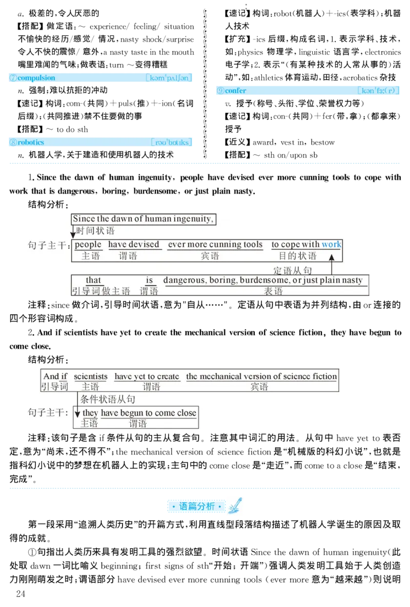 2002年考研英语真题解析_27考研真题_考研英语一、二真题+解析（1994-2026）_考研英语真题阅读手译本_真题解析_英一_1998-2009考研英语解析