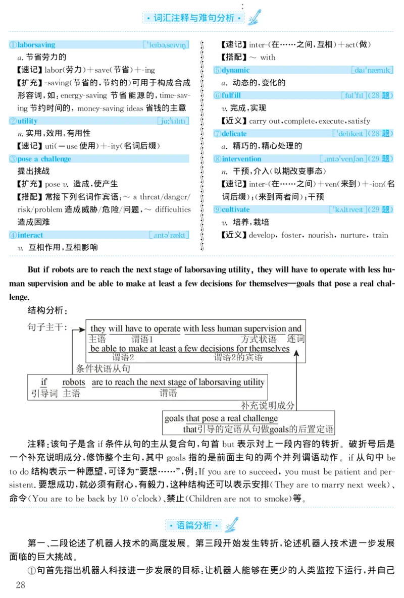2002年考研英语真题解析_27考研真题_考研英语一、二真题+解析（1994-2026）_考研英语真题阅读手译本_真题解析_英一_1998-2009考研英语解析
