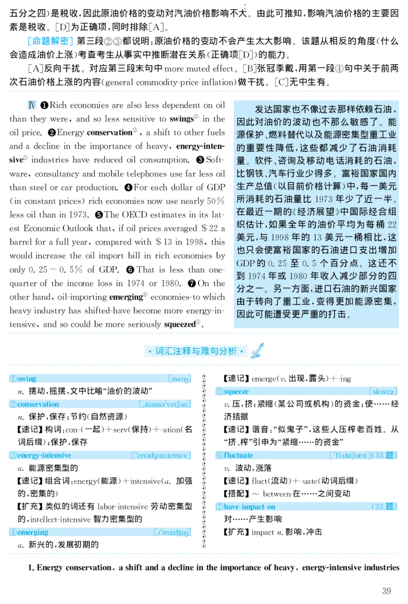2002年考研英语真题解析_27考研真题_考研英语一、二真题+解析（1994-2026）_考研英语真题阅读手译本_真题解析_英一_1998-2009考研英语解析