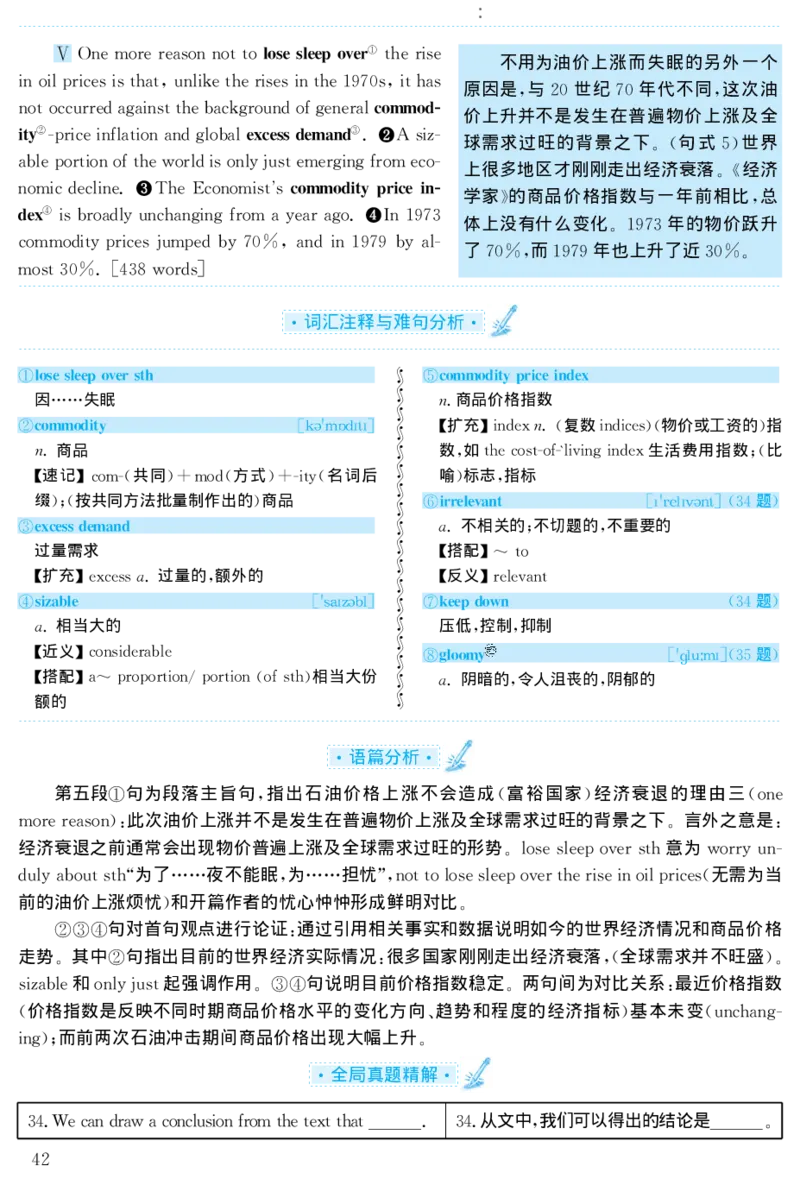 2002年考研英语真题解析_27考研真题_考研英语一、二真题+解析（1994-2026）_考研英语真题阅读手译本_真题解析_英一_1998-2009考研英语解析