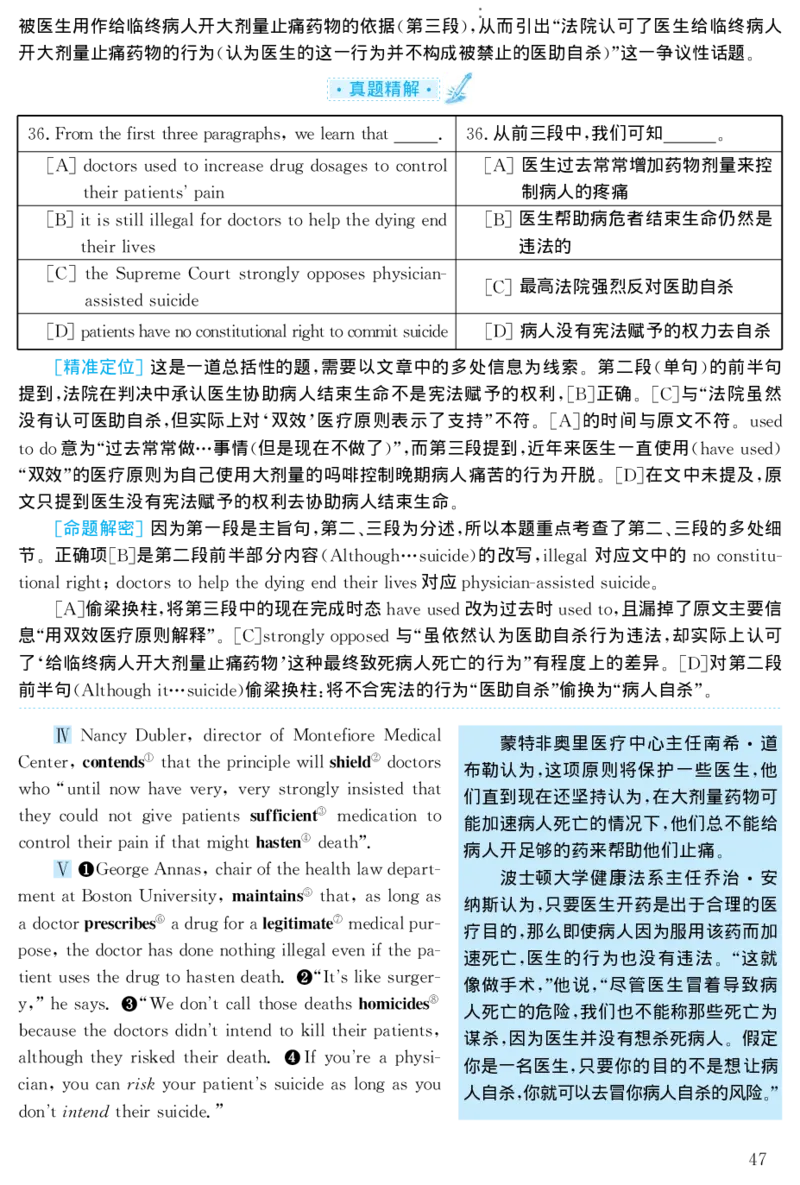 2002年考研英语真题解析_27考研真题_考研英语一、二真题+解析（1994-2026）_考研英语真题阅读手译本_真题解析_英一_1998-2009考研英语解析