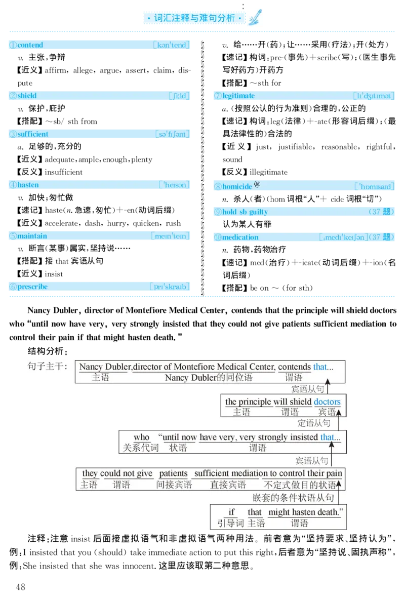 2002年考研英语真题解析_27考研真题_考研英语一、二真题+解析（1994-2026）_考研英语真题阅读手译本_真题解析_英一_1998-2009考研英语解析