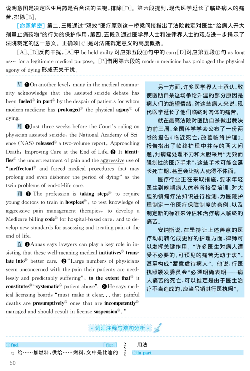 2002年考研英语真题解析_27考研真题_考研英语一、二真题+解析（1994-2026）_考研英语真题阅读手译本_真题解析_英一_1998-2009考研英语解析