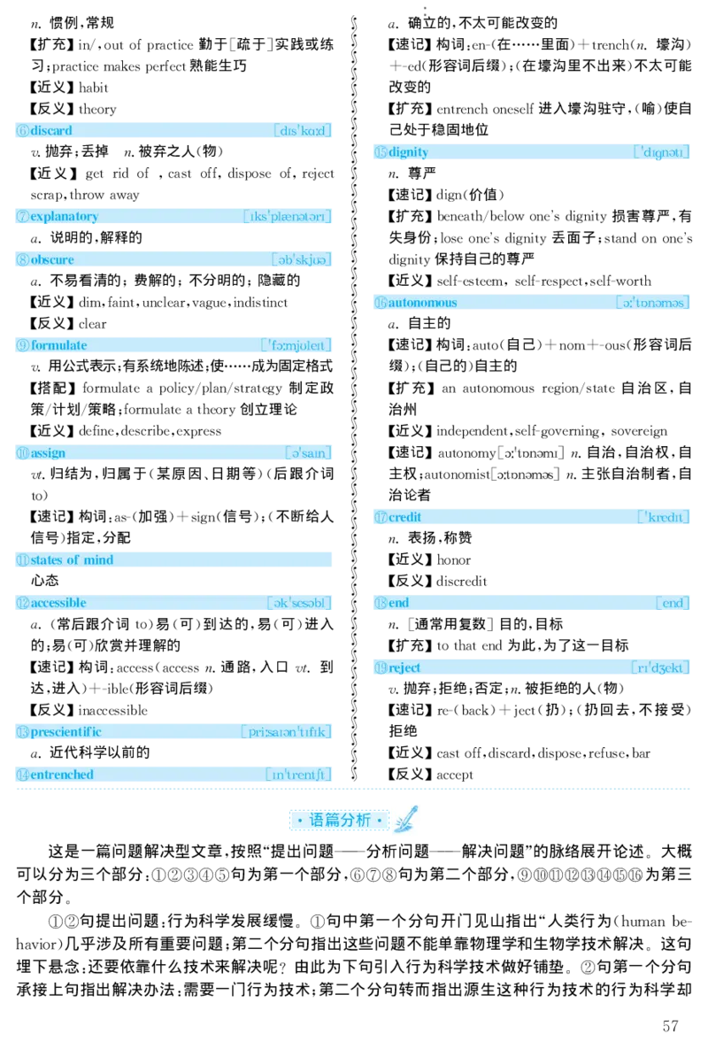 2002年考研英语真题解析_27考研真题_考研英语一、二真题+解析（1994-2026）_考研英语真题阅读手译本_真题解析_英一_1998-2009考研英语解析