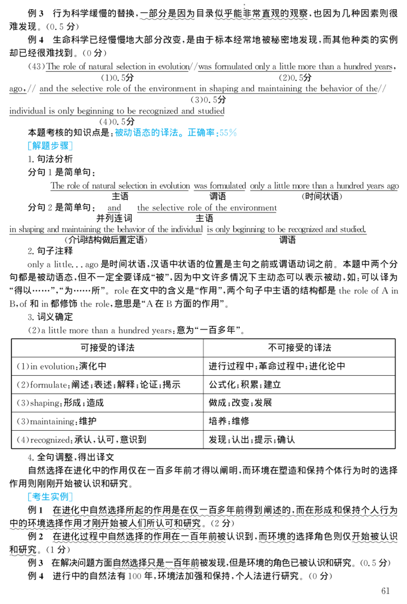2002年考研英语真题解析_27考研真题_考研英语一、二真题+解析（1994-2026）_考研英语真题阅读手译本_真题解析_英一_1998-2009考研英语解析