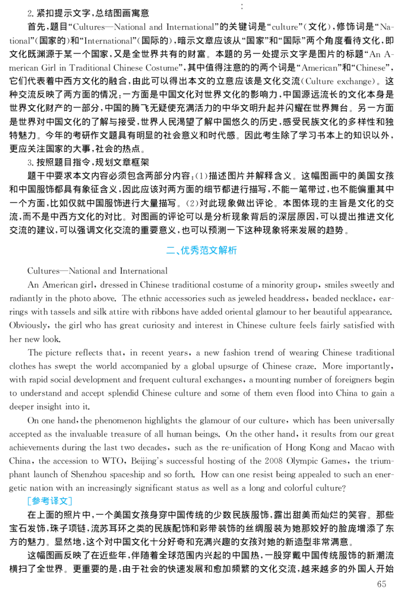 2002年考研英语真题解析_27考研真题_考研英语一、二真题+解析（1994-2026）_考研英语真题阅读手译本_真题解析_英一_1998-2009考研英语解析