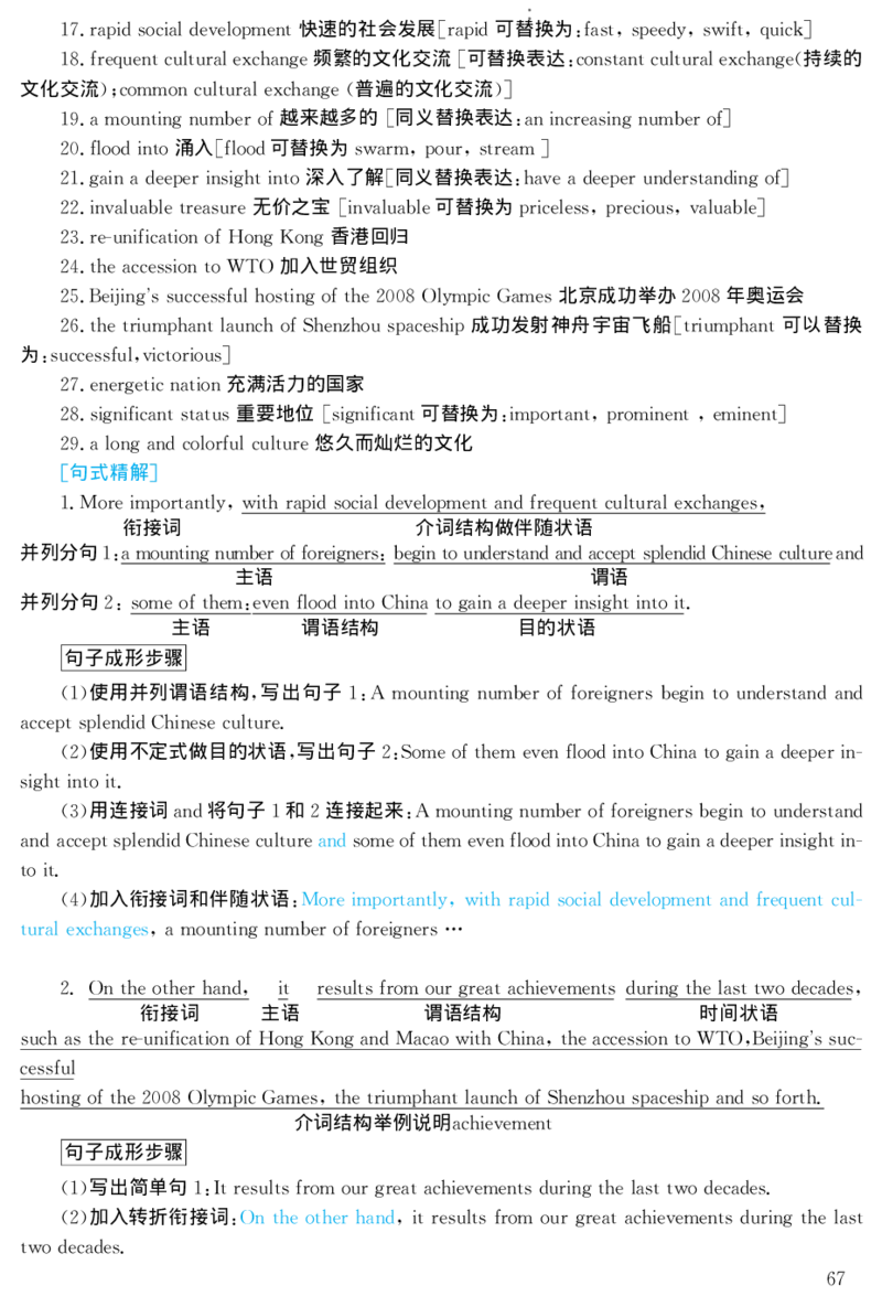 2002年考研英语真题解析_27考研真题_考研英语一、二真题+解析（1994-2026）_考研英语真题阅读手译本_真题解析_英一_1998-2009考研英语解析