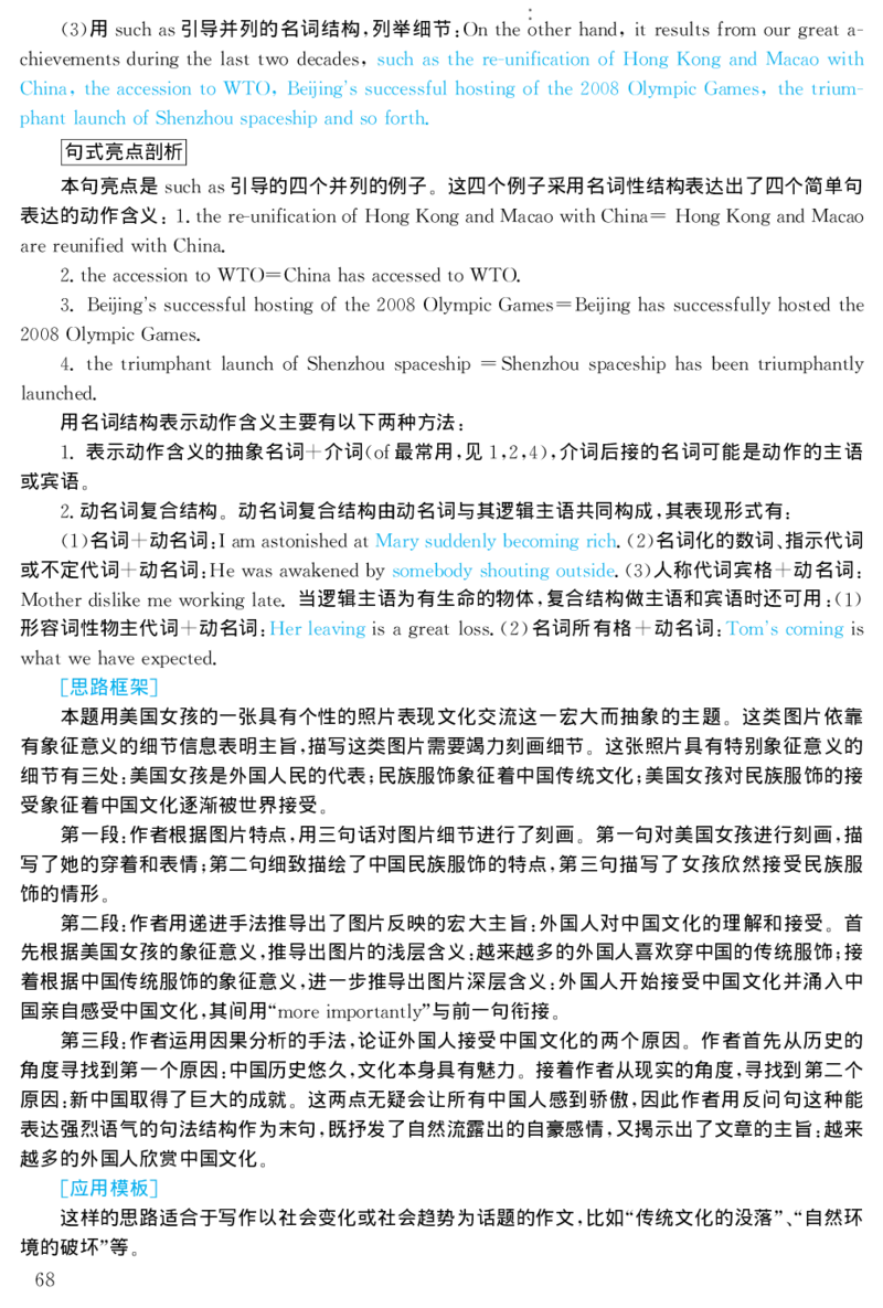 2002年考研英语真题解析_27考研真题_考研英语一、二真题+解析（1994-2026）_考研英语真题阅读手译本_真题解析_英一_1998-2009考研英语解析