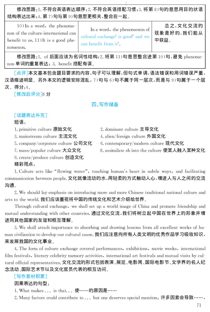 2002年考研英语真题解析_27考研真题_考研英语一、二真题+解析（1994-2026）_考研英语真题阅读手译本_真题解析_英一_1998-2009考研英语解析