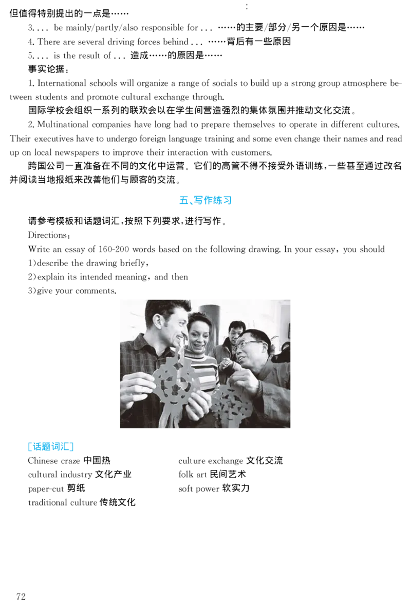 2002年考研英语真题解析_27考研真题_考研英语一、二真题+解析（1994-2026）_考研英语真题阅读手译本_真题解析_英一_1998-2009考研英语解析