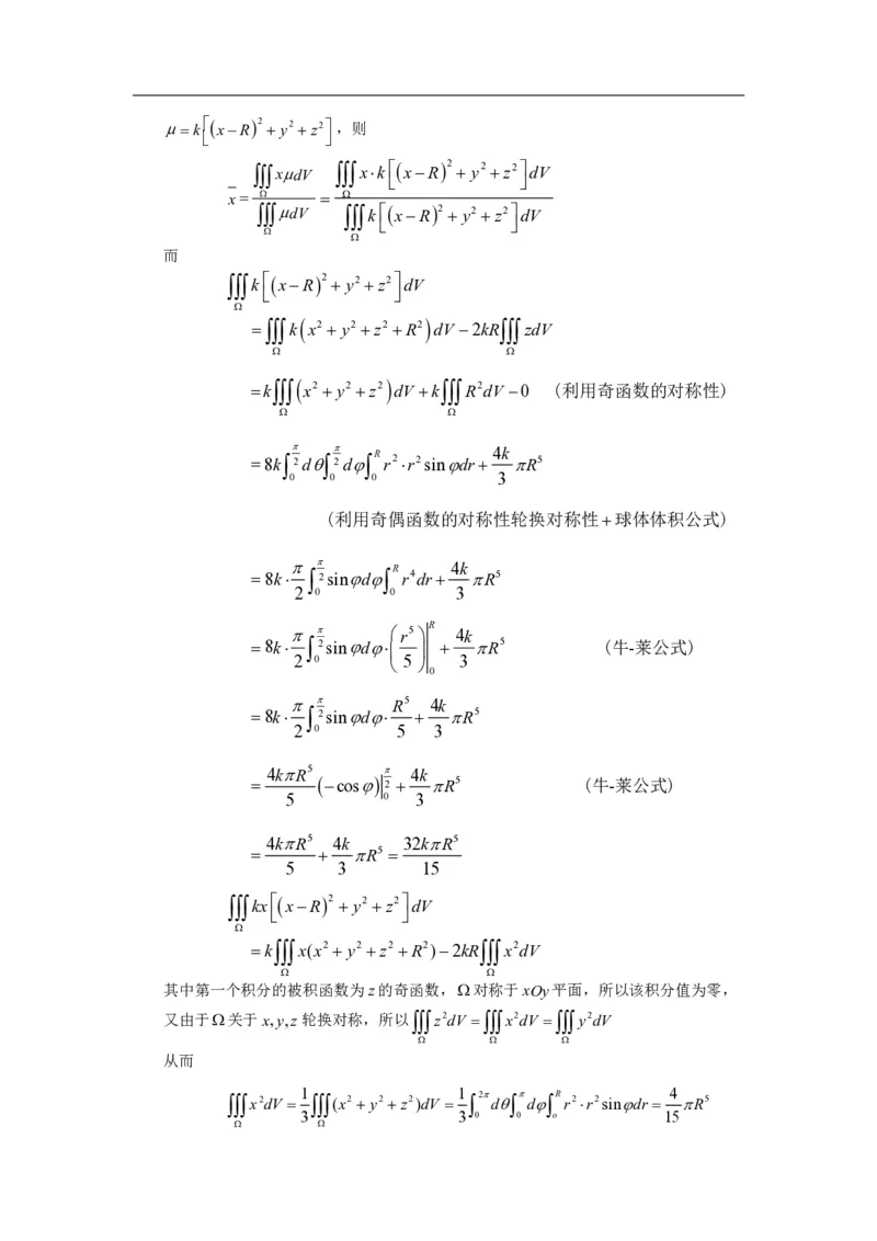 2000考研数一真题解析公众号&ldquo;考研小舟&rdquo;持续更新中公众号：考研小舟_27考研真题_考研数学一、二、三历年真题+考研数学资料（1994-2026）_考研数学真题（1987-2026）_数学一