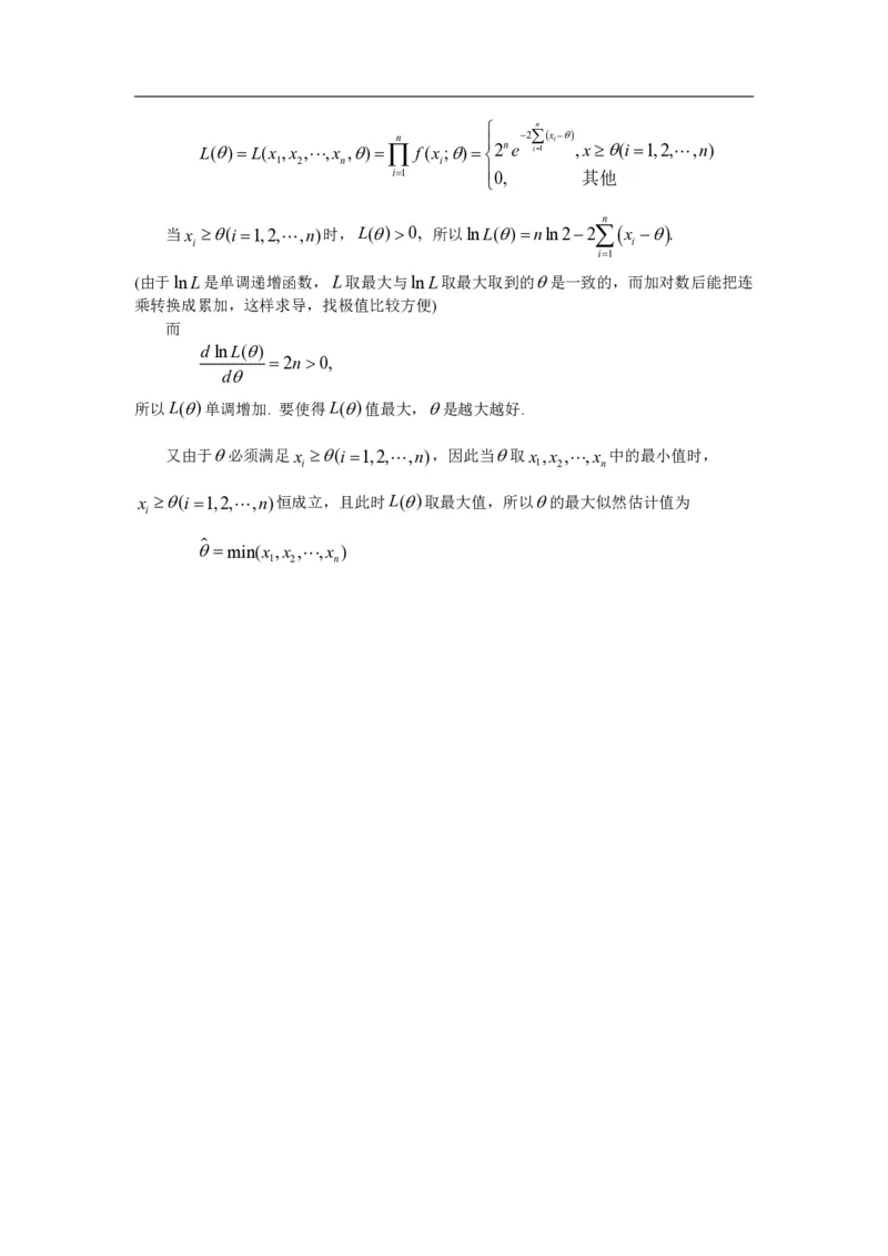 2000考研数一真题解析公众号&ldquo;考研小舟&rdquo;持续更新中公众号：考研小舟_27考研真题_考研数学一、二、三历年真题+考研数学资料（1994-2026）_考研数学真题（1987-2026）_数学一