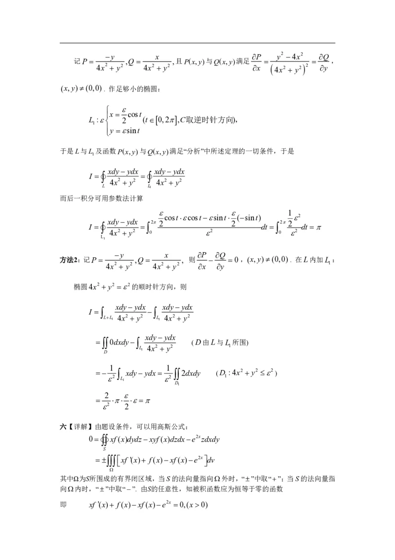 2000考研数一真题解析公众号&ldquo;考研小舟&rdquo;持续更新中公众号：考研小舟_27考研真题_考研数学一、二、三历年真题+考研数学资料（1994-2026）_考研数学真题（1987-2026）_数学一