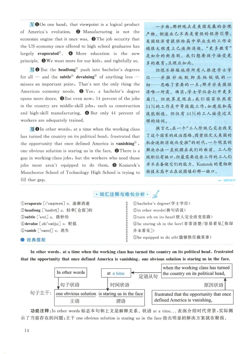 2018年英语二真题解析_27考研真题_考研英语一、二真题+解析（1994-2026）_0.考研英语二真题与解析（1980-2026）_2.2010-2023年英语二真题及解析_2010-2023年解析