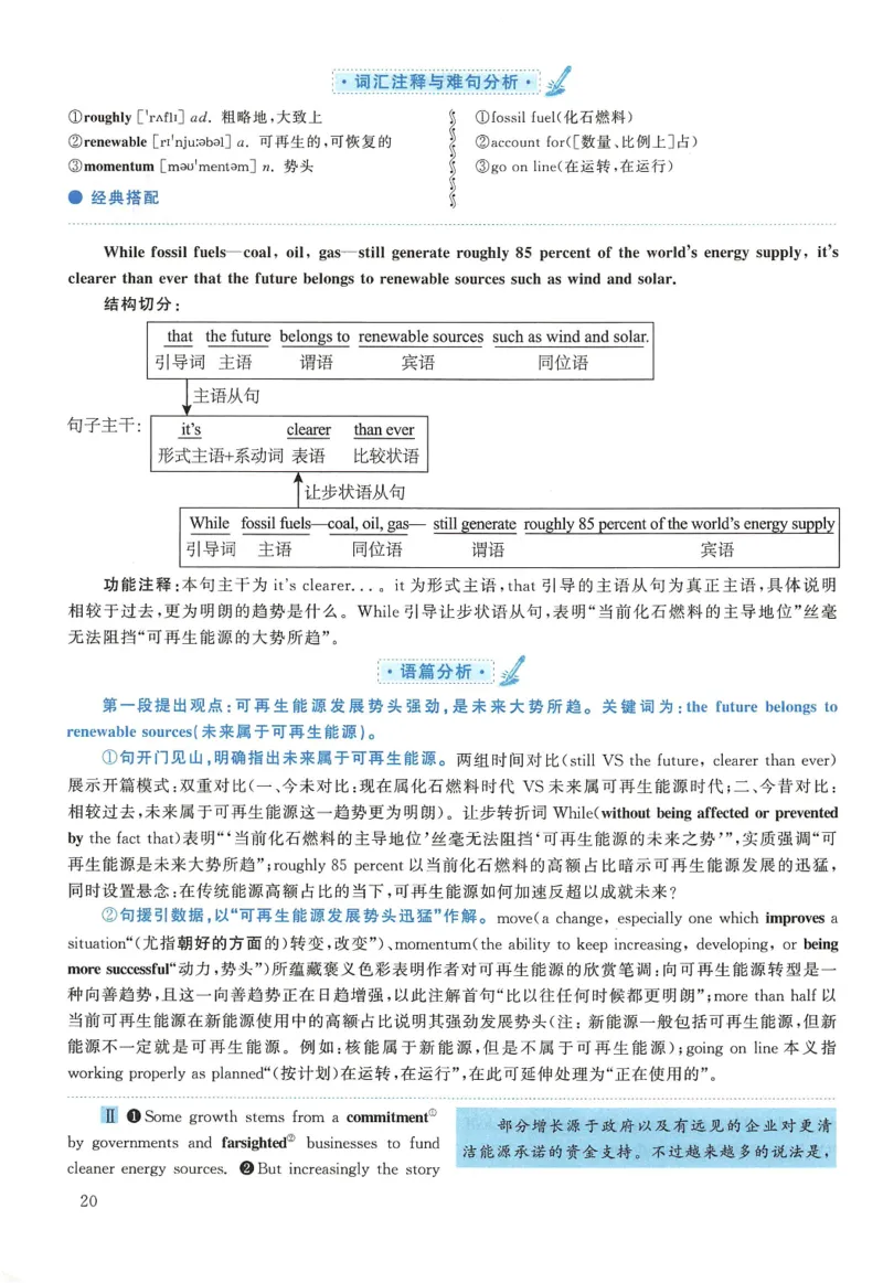2018年英语二真题解析_27考研真题_考研英语一、二真题+解析（1994-2026）_0.考研英语二真题与解析（1980-2026）_2.2010-2023年英语二真题及解析_2010-2023年解析