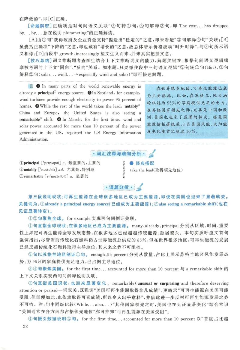 2018年英语二真题解析_27考研真题_考研英语一、二真题+解析（1994-2026）_0.考研英语二真题与解析（1980-2026）_2.2010-2023年英语二真题及解析_2010-2023年解析