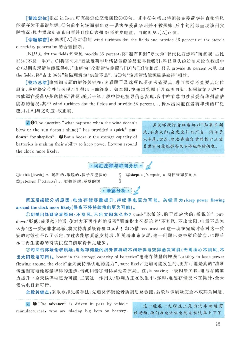 2018年英语二真题解析_27考研真题_考研英语一、二真题+解析（1994-2026）_0.考研英语二真题与解析（1980-2026）_2.2010-2023年英语二真题及解析_2010-2023年解析