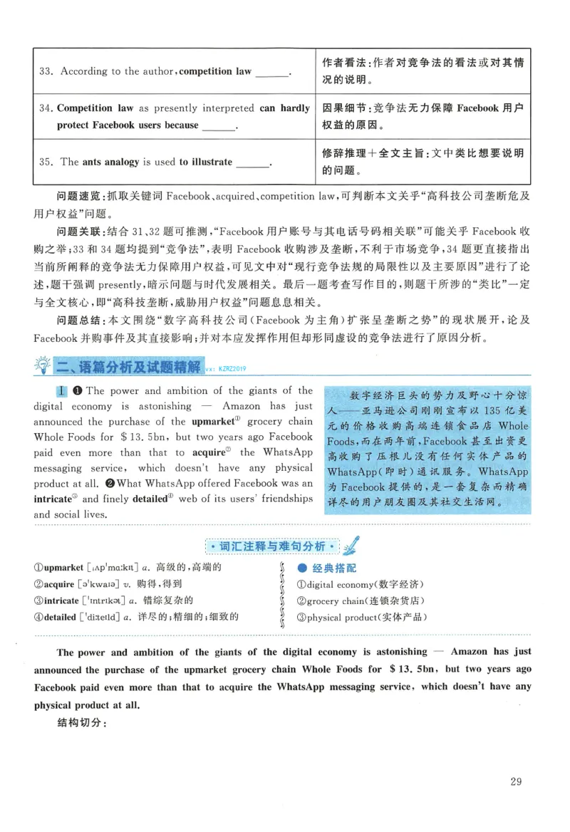 2018年英语二真题解析_27考研真题_考研英语一、二真题+解析（1994-2026）_0.考研英语二真题与解析（1980-2026）_2.2010-2023年英语二真题及解析_2010-2023年解析