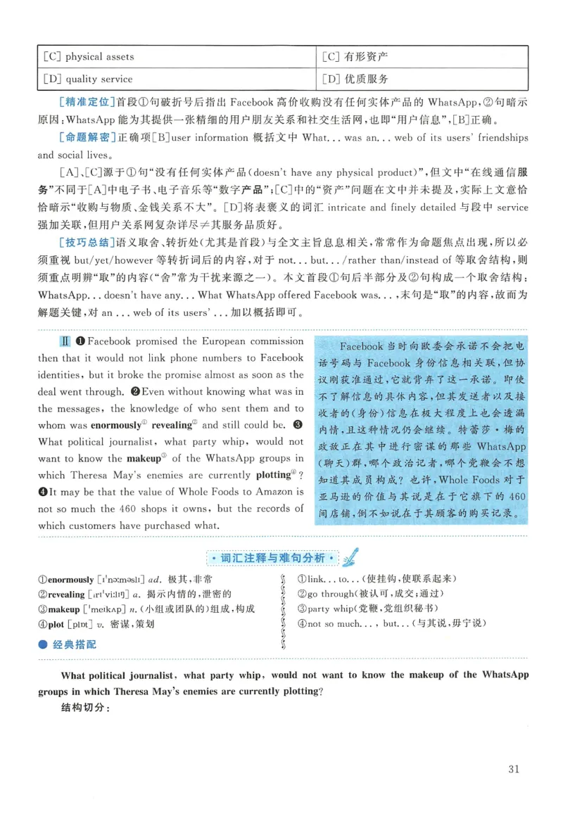 2018年英语二真题解析_27考研真题_考研英语一、二真题+解析（1994-2026）_0.考研英语二真题与解析（1980-2026）_2.2010-2023年英语二真题及解析_2010-2023年解析