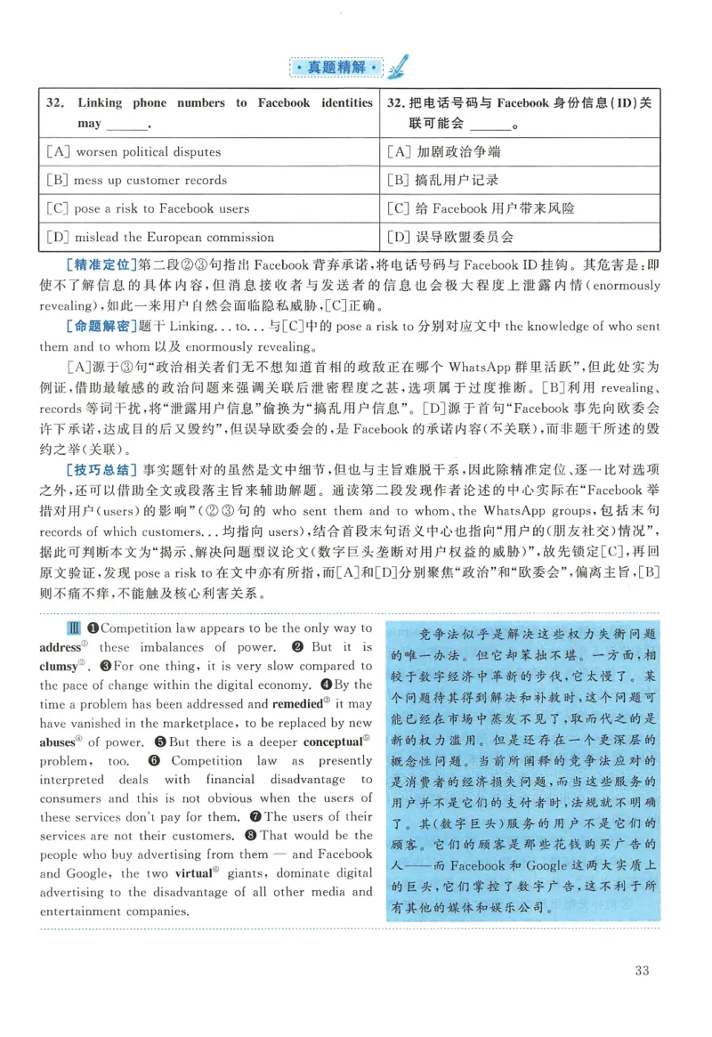 2018年英语二真题解析_27考研真题_考研英语一、二真题+解析（1994-2026）_0.考研英语二真题与解析（1980-2026）_2.2010-2023年英语二真题及解析_2010-2023年解析