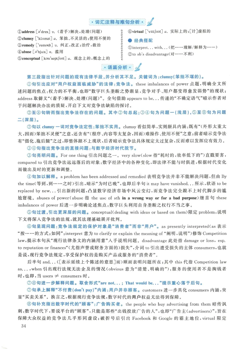 2018年英语二真题解析_27考研真题_考研英语一、二真题+解析（1994-2026）_0.考研英语二真题与解析（1980-2026）_2.2010-2023年英语二真题及解析_2010-2023年解析