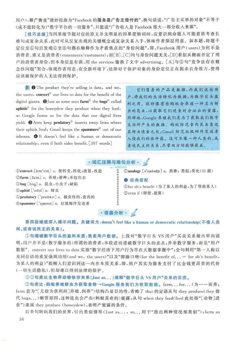2018年英语二真题解析_27考研真题_考研英语一、二真题+解析（1994-2026）_0.考研英语二真题与解析（1980-2026）_2.2010-2023年英语二真题及解析_2010-2023年解析