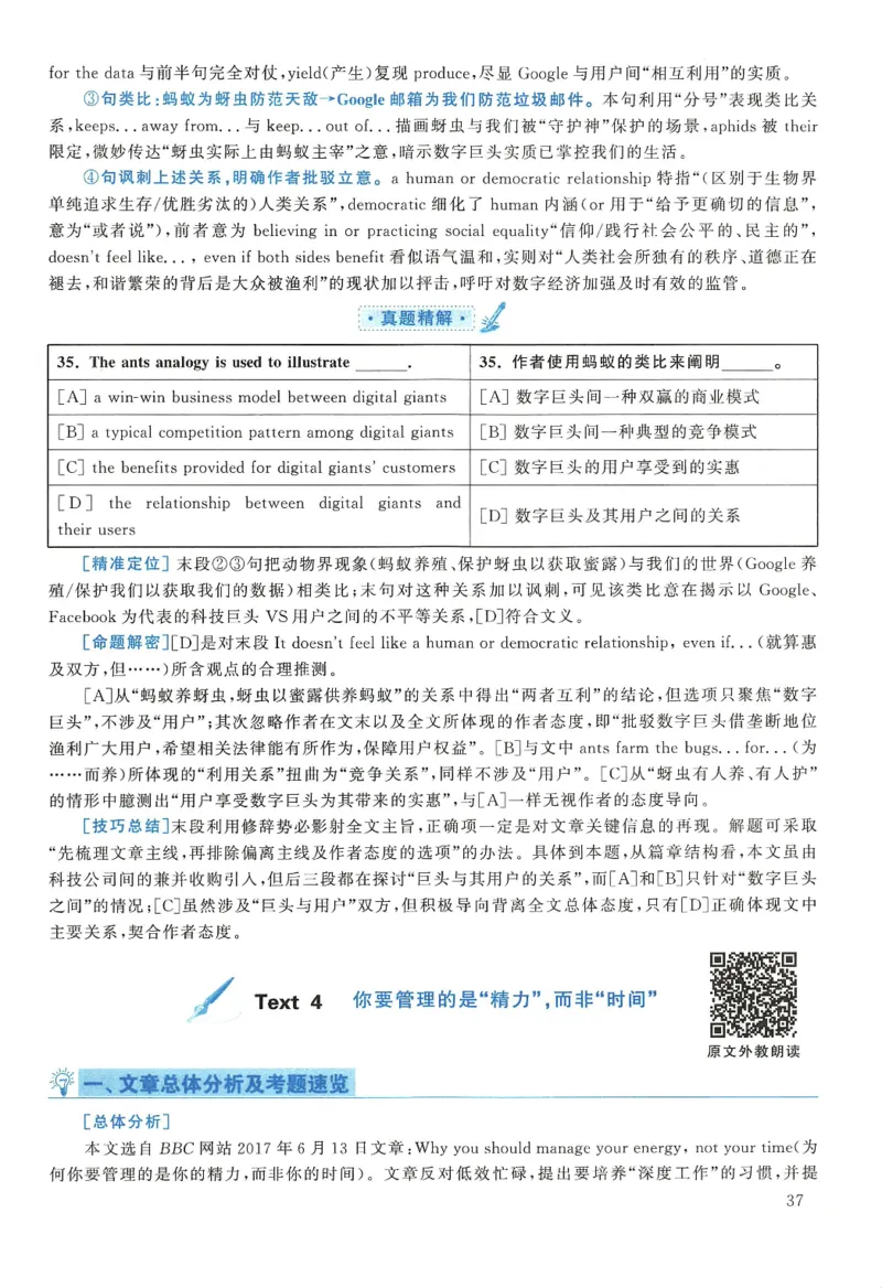2018年英语二真题解析_27考研真题_考研英语一、二真题+解析（1994-2026）_0.考研英语二真题与解析（1980-2026）_2.2010-2023年英语二真题及解析_2010-2023年解析