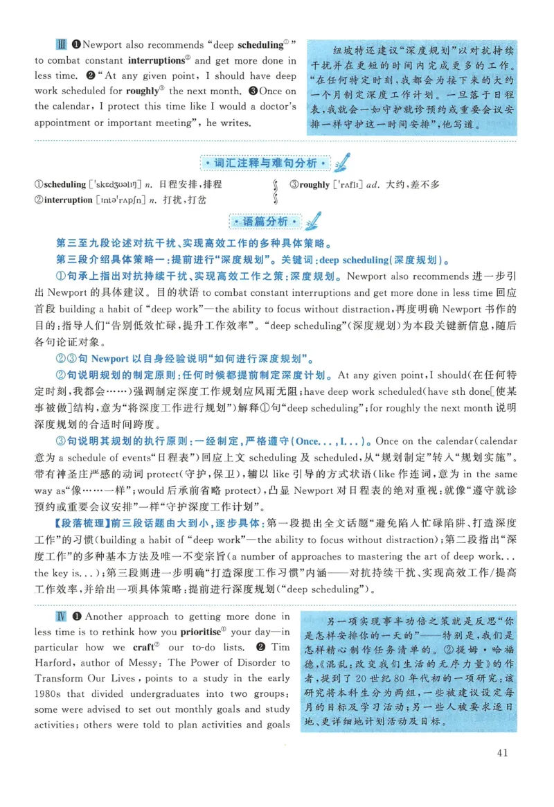2018年英语二真题解析_27考研真题_考研英语一、二真题+解析（1994-2026）_0.考研英语二真题与解析（1980-2026）_2.2010-2023年英语二真题及解析_2010-2023年解析