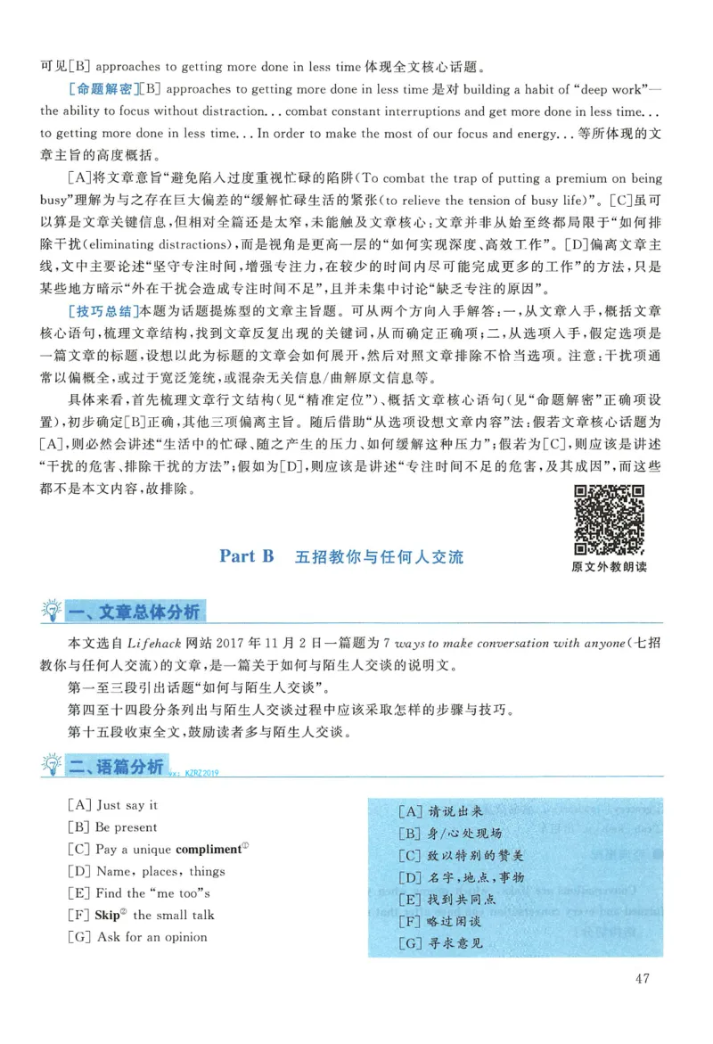 2018年英语二真题解析_27考研真题_考研英语一、二真题+解析（1994-2026）_0.考研英语二真题与解析（1980-2026）_2.2010-2023年英语二真题及解析_2010-2023年解析